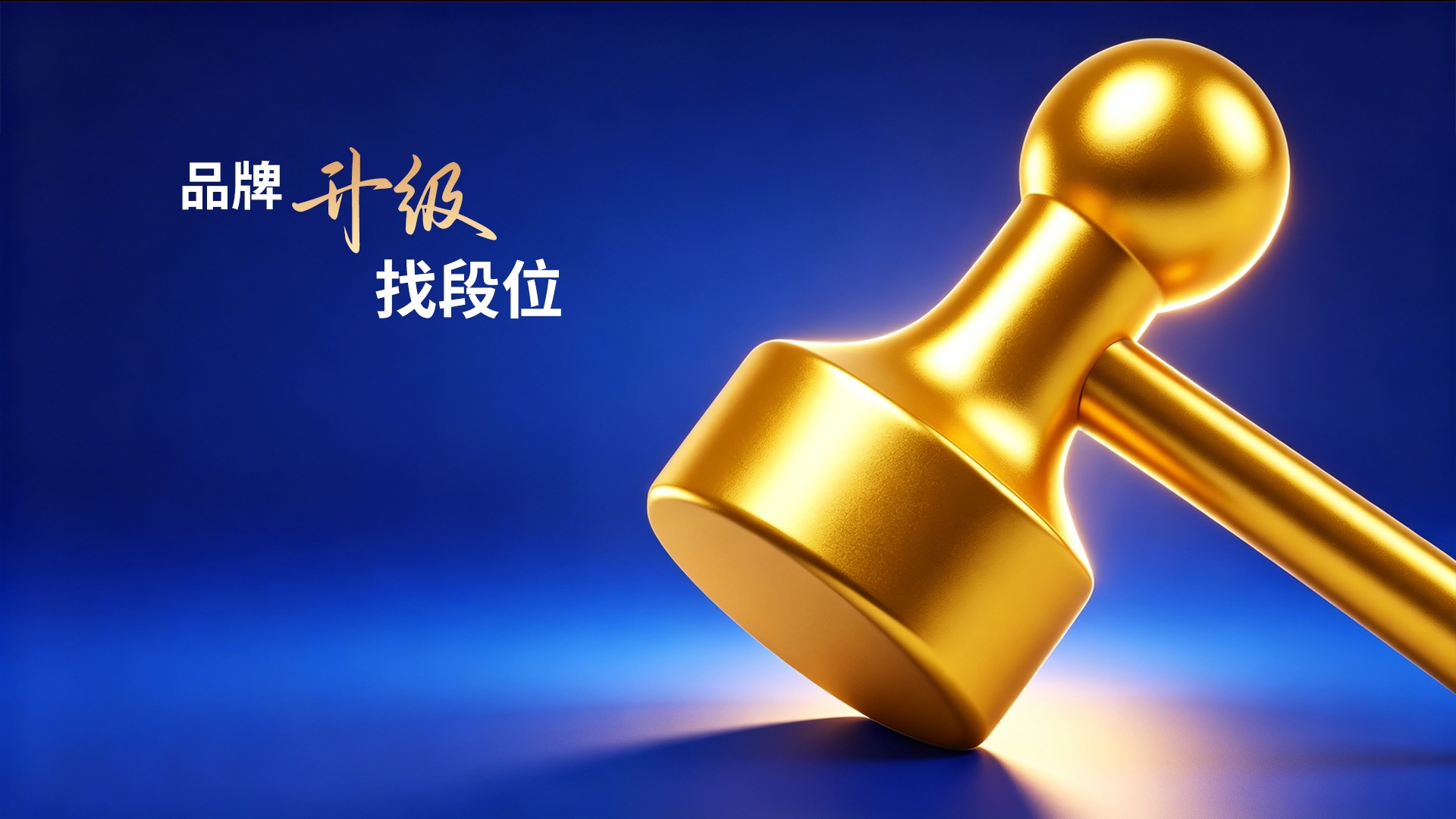 品牌视觉